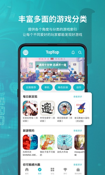 toptop最新版2024(taptap) v2.72.2-rel#100100 安卓版 2