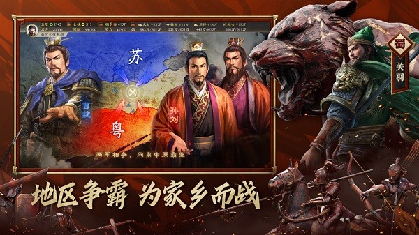 三国志战略版小米客户端 v2057.1342 安卓版 3