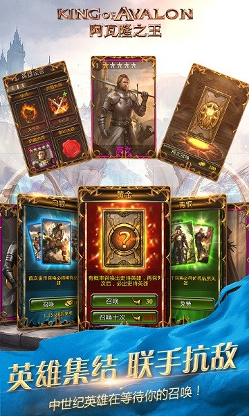 阿瓦隆之王最新版本 v19.0.37 安卓版 3