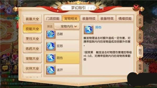 梦幻西游手游360版 v1.481.0