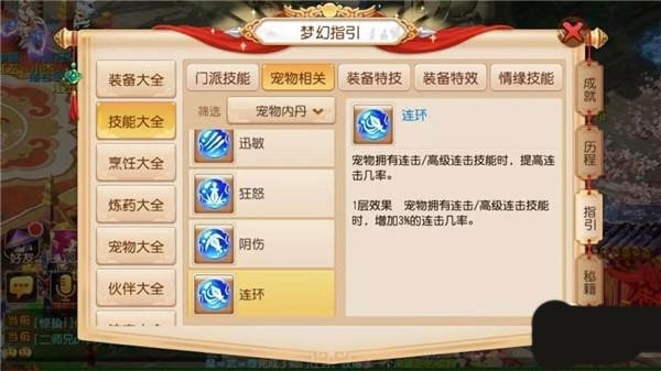 梦幻西游手游360版 v1.481.0