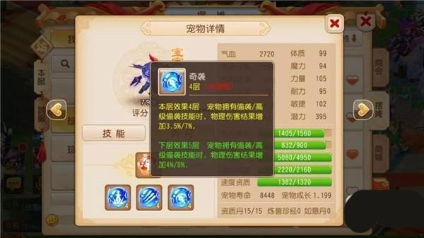 梦幻西游手游360版 v1.481.0