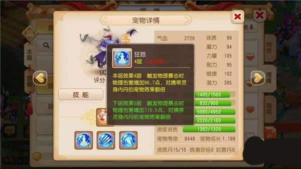 梦幻西游手游360版 v1.481.0
