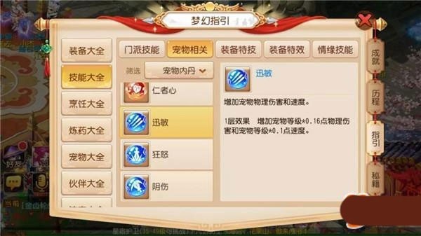 梦幻西游手游360版 v1.481.0
