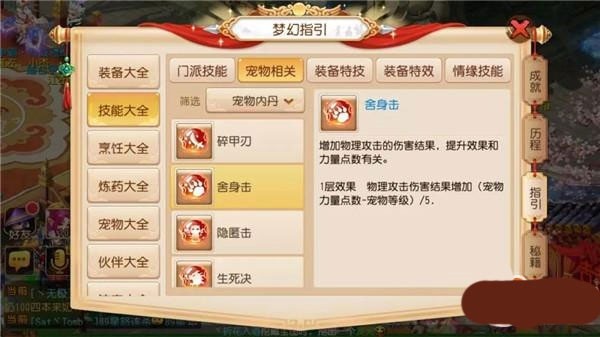 梦幻西游手游360版 v1.481.0
