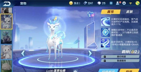 qq飞车最新版 v1.4.0