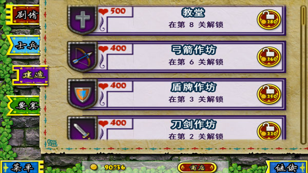 要塞围城手游最新版 v3.2.1