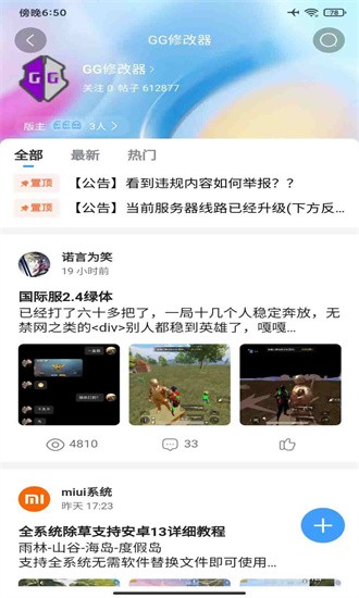 奇异社区最新版本2024 v3.3.1 安卓版 3