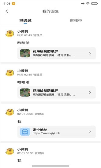 奇异社区最新版本2024 v3.3.1 安卓版 2