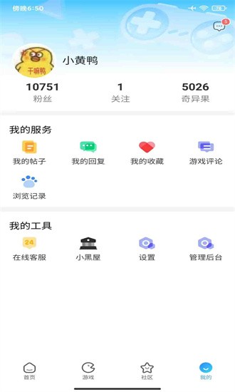 奇异社区最新版本2024 v3.3.1 安卓版 1
