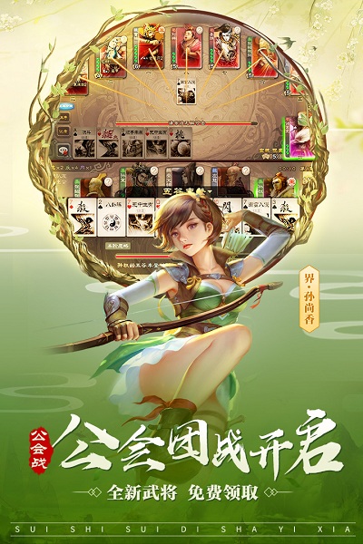 三国杀百度渠道服 v4.3.0 安卓版 2