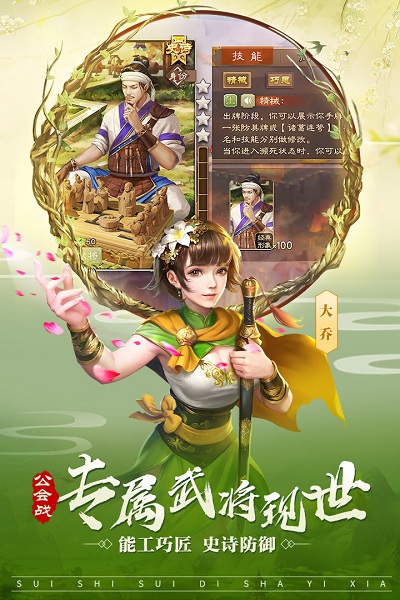三国杀百度渠道服 v4.3.0 安卓版 1