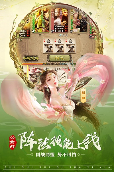 三国杀百度渠道服 v4.3.0 安卓版 0