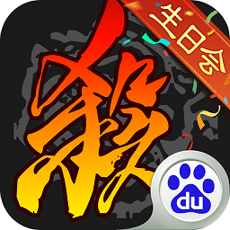 三国杀百度版最新版 v4.3.0