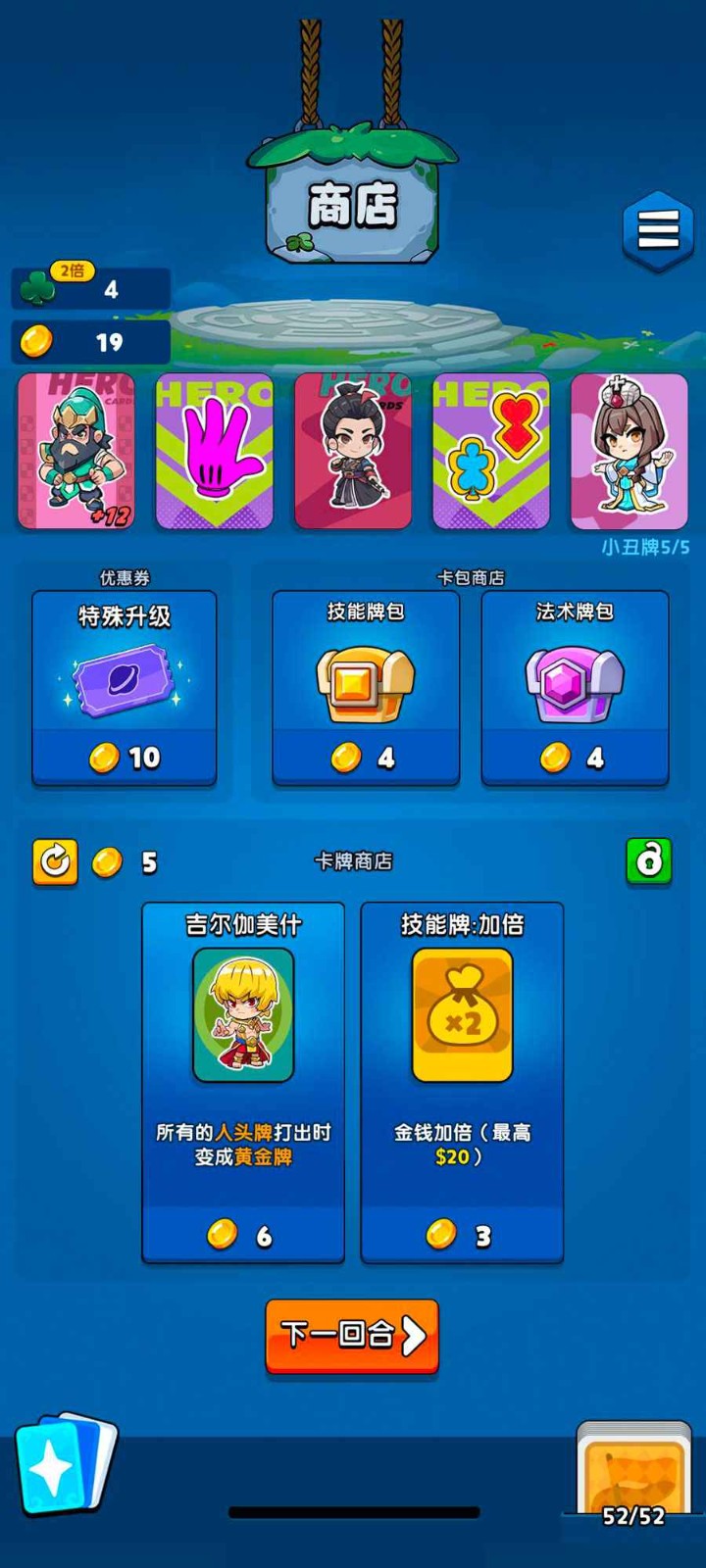 代号三国牌截图