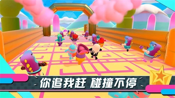 糖豆人终极淘汰赛手游官网版截图