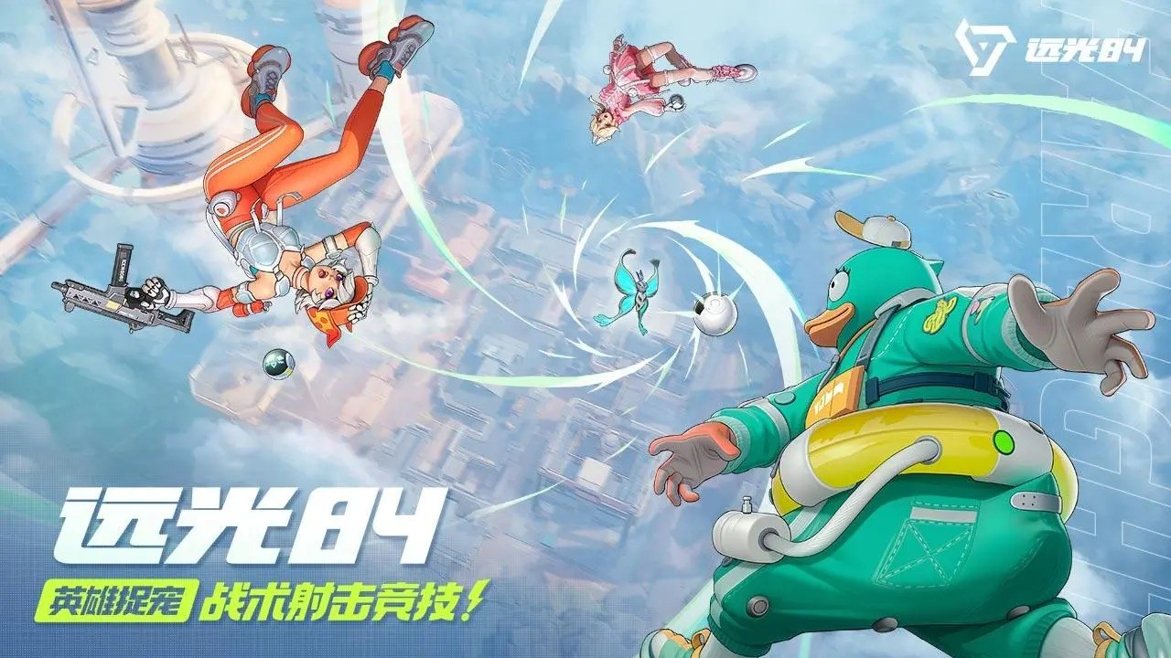 远光84国际服截图