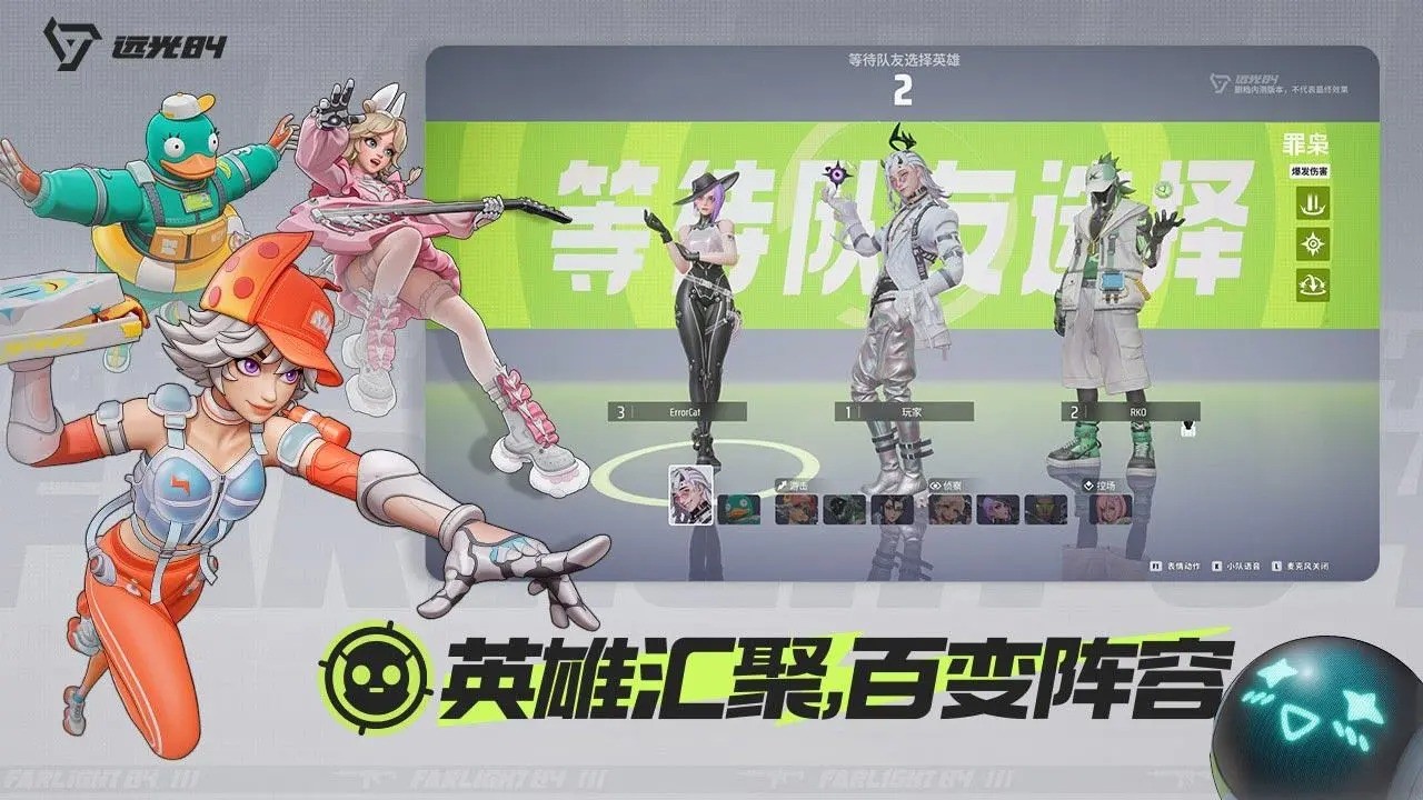 远光84国际服截图