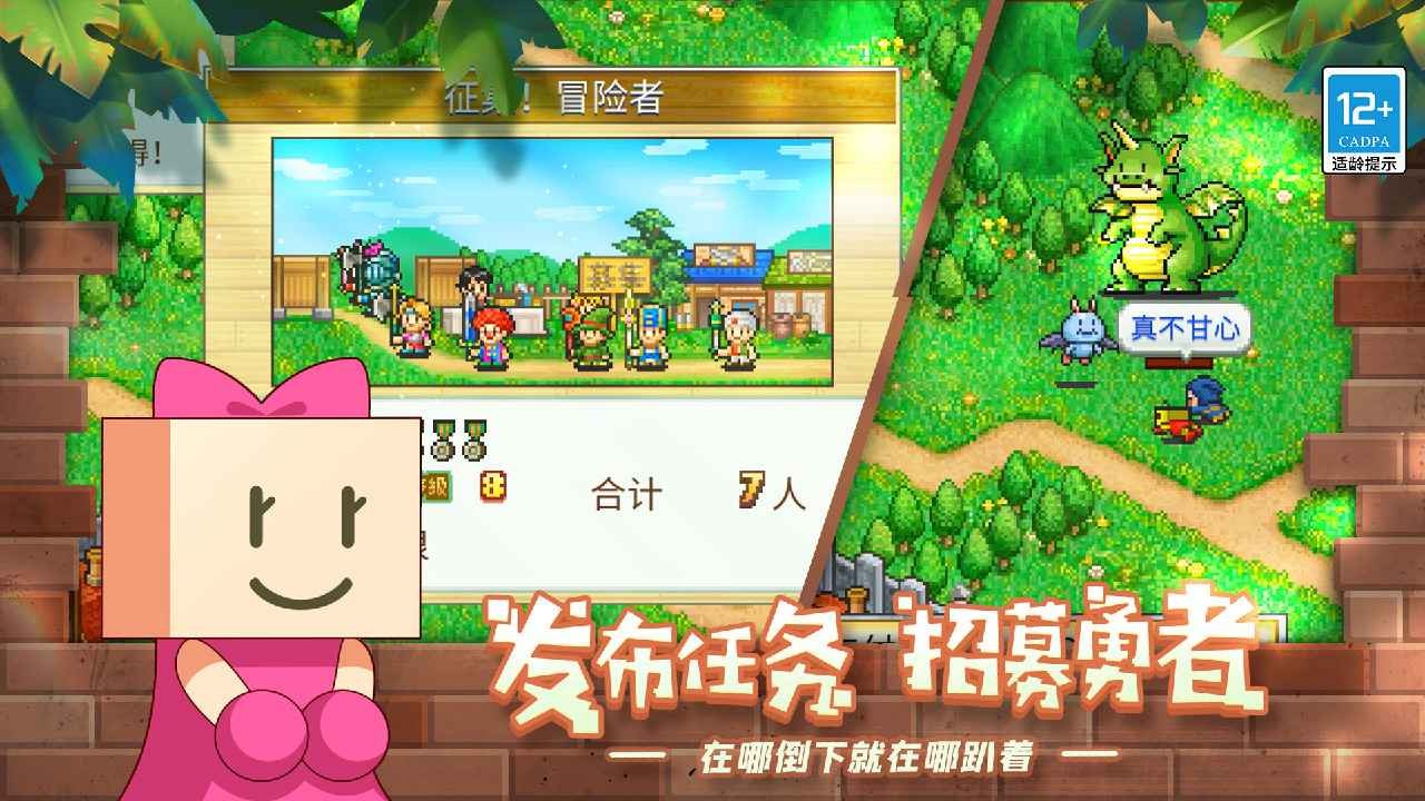 开罗冒险迷宫村截图