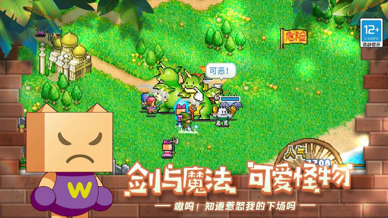 开罗冒险迷宫村截图