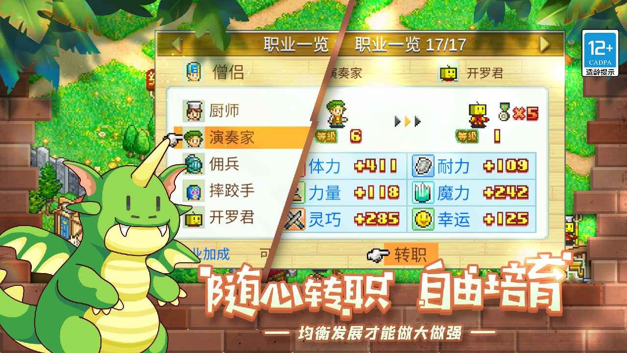 开罗冒险迷宫村截图
