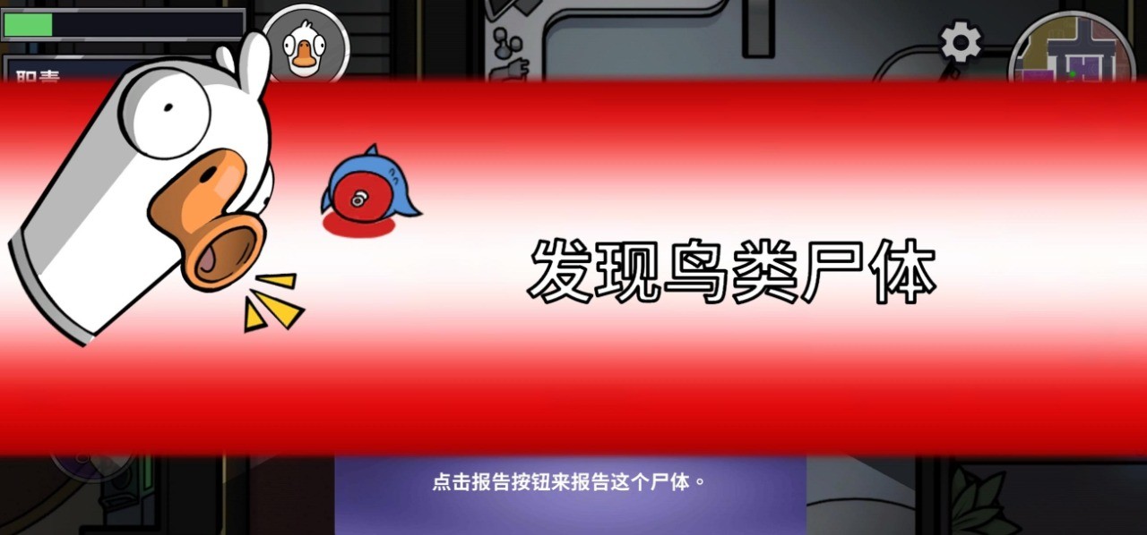 鹅鸭杀官方正版截图