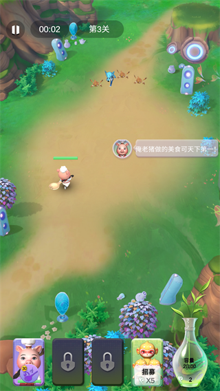 西游派对截图