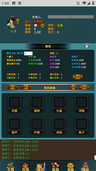 三国的日记截图