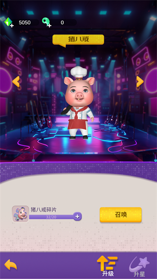 西游派对截图