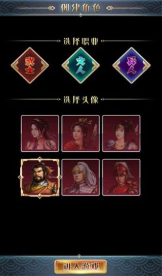 汉风幻想三国ol手游官方版截图1: