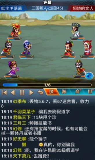 汉风幻想三国ol手游官方版截图2: