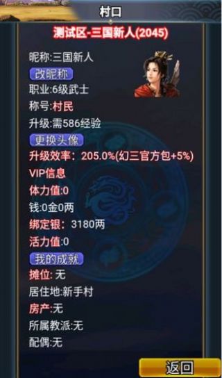 汉风幻想三国ol手游官方版截图4: