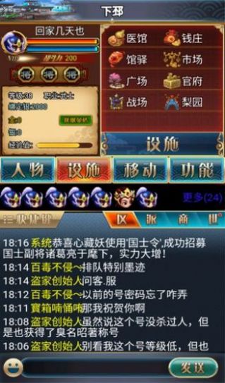 汉风幻想三国ol手游官方版截图3: