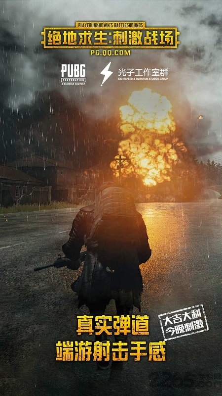 pubgmobilelite低配版 v0.27.0 安卓轻量服新版本 2