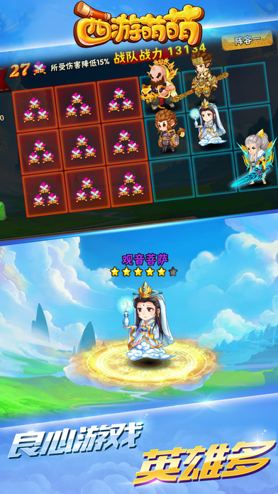 西游萌萌九游手游 v1.6.31 安卓版 1