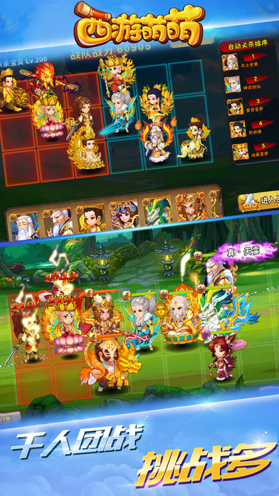 西游萌萌九游手游 v1.6.31 安卓版 3