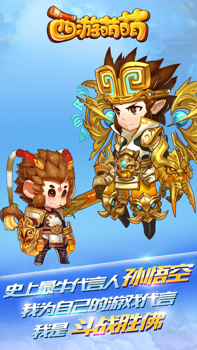 西游萌萌九游手游 v1.6.31 安卓版 4