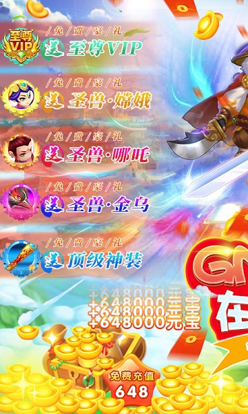 小小大英雄gm版 v1.0.22 安卓版 2