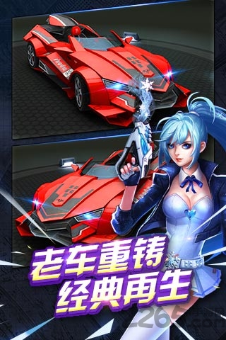 天天飞车红包版 v3.6.1.673 安卓版 1