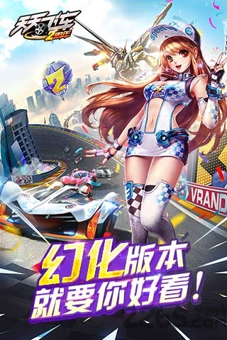 天天飞车红包版 v3.6.1.673 安卓版 4