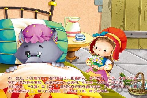 安卓5.1.1小红帽穿越记 v1.1.2 安卓最新版 1