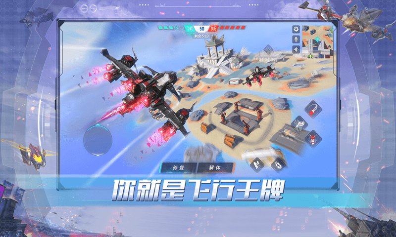 末日战甲空战王牌游戏 v1.0 安卓版 2