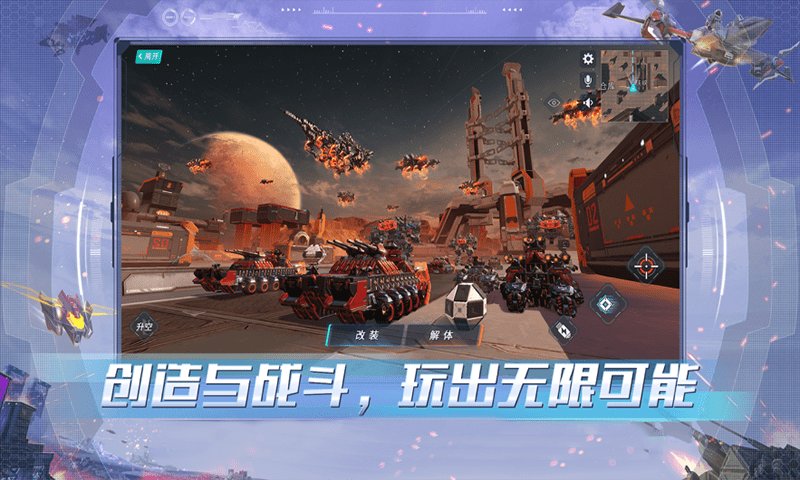 末日战甲空战王牌游戏 v1.0 安卓版 3