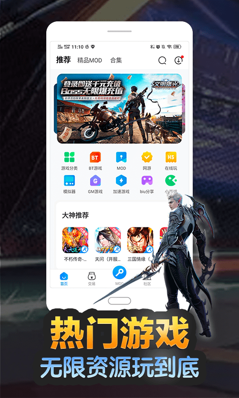 八门神器11周年版 v3.9.8 安卓免费版 0