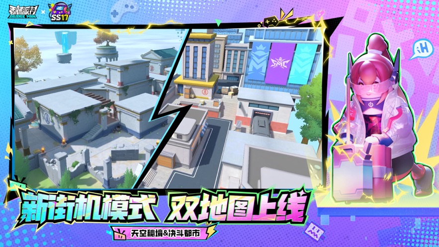 香肠派对360游戏盒版 v18.55 安卓手机版 2