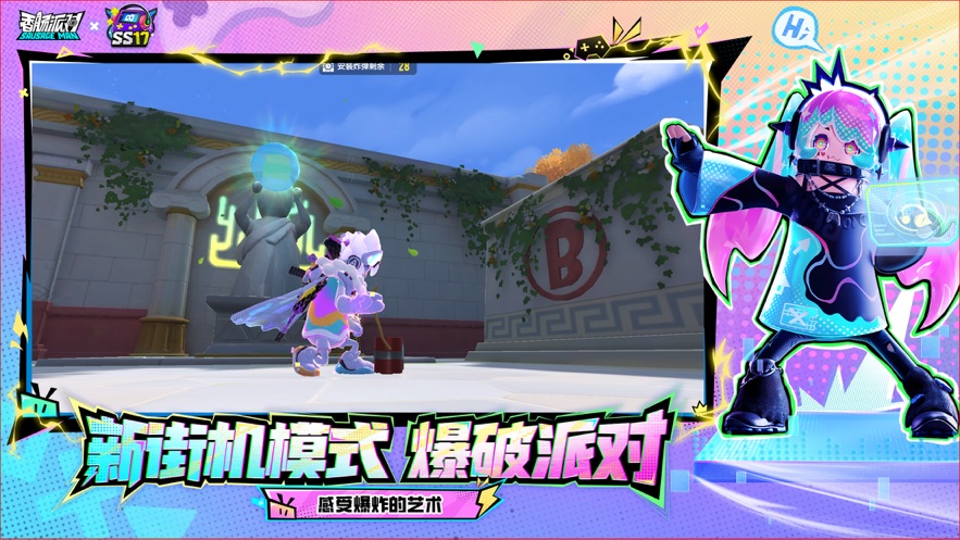 香肠派对360游戏盒版 v18.55 安卓手机版 1