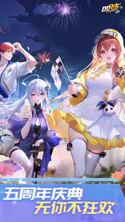 qq飞车亚服官方版 v1.40.0.10206 最新安卓版 0