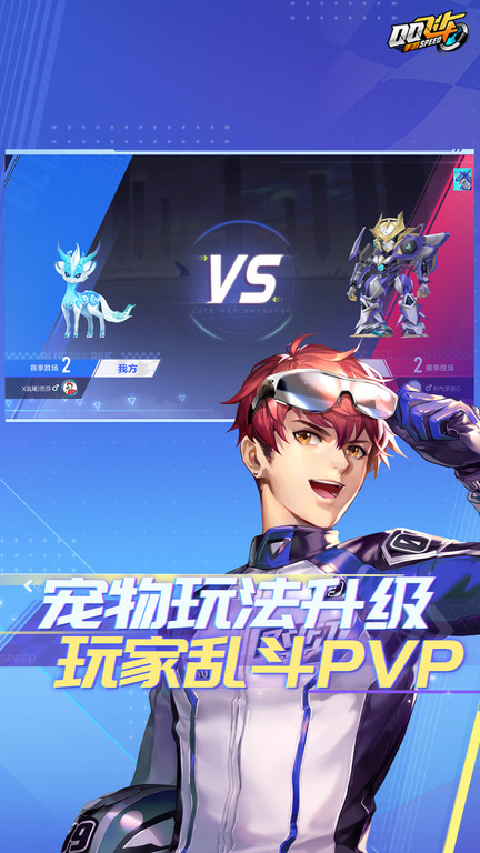 qq飞车亚服官方版 v1.40.0.10206 最新安卓版 2