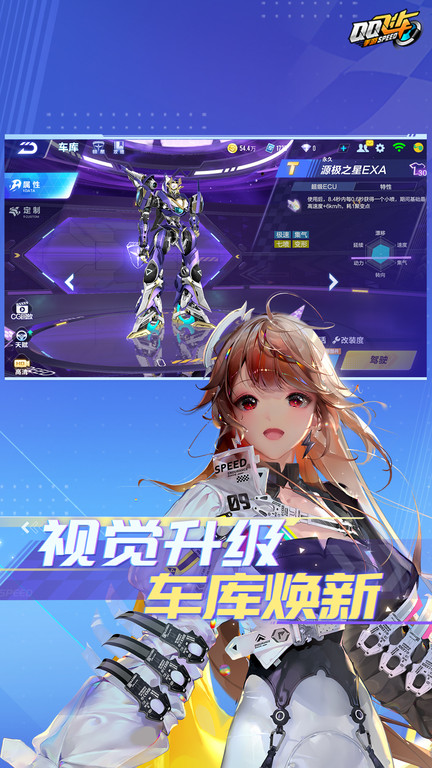 qq飞车亚服官方版 v1.40.0.10206 最新安卓版 3