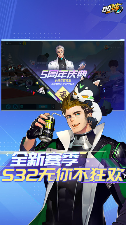 qq飞车亚服官方版 v1.40.0.10206 最新安卓版 4